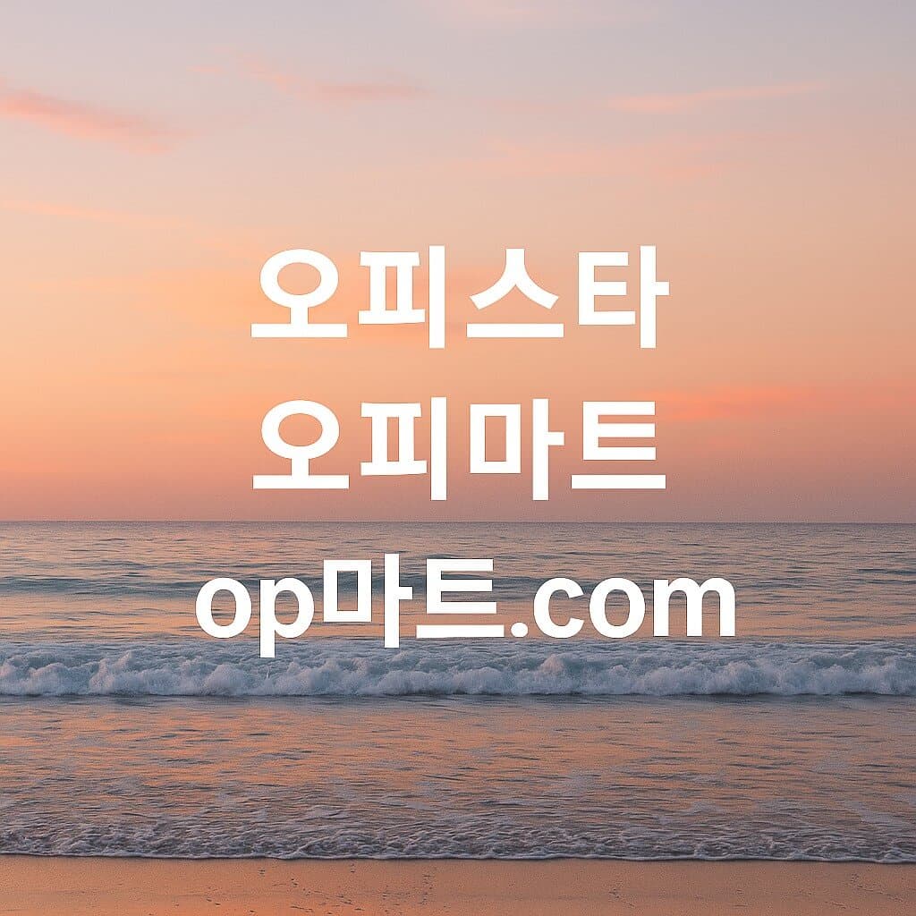 오피스타, 단순 오피 수요에서 건마·스웨디시·아로마 테라피로 확산되는 흐름