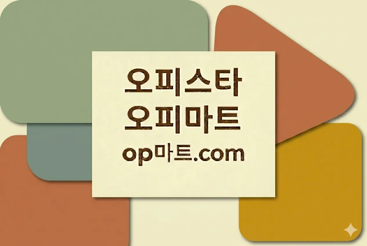 오피사이트 모바일 이용 패턴 분석